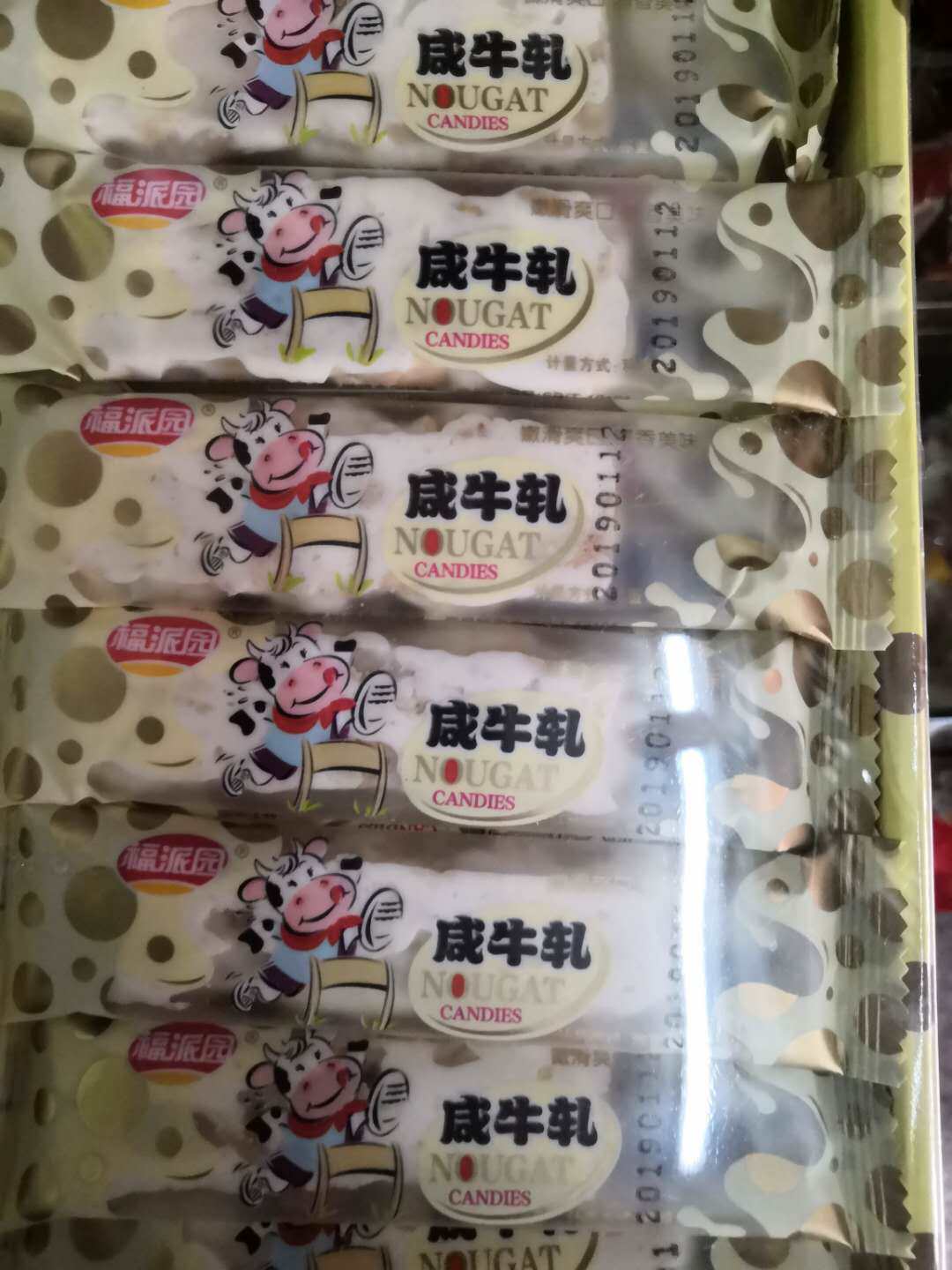 福派园牛扎糖蔓越莓手工散装台湾风味网红零食花生糖果咸牛轧糖札