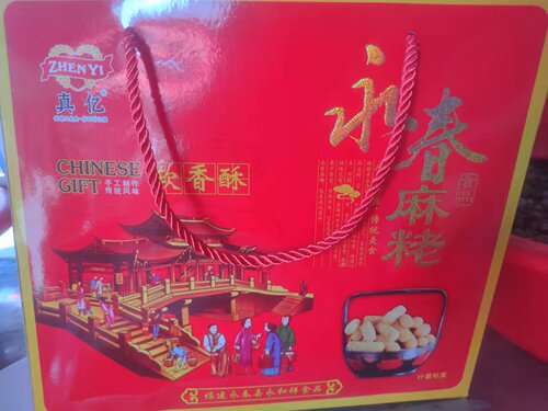 真亿麻粩 礼盒1000g 净重2斤 花生黑白芝麻 白米花麻老 永春麻枣