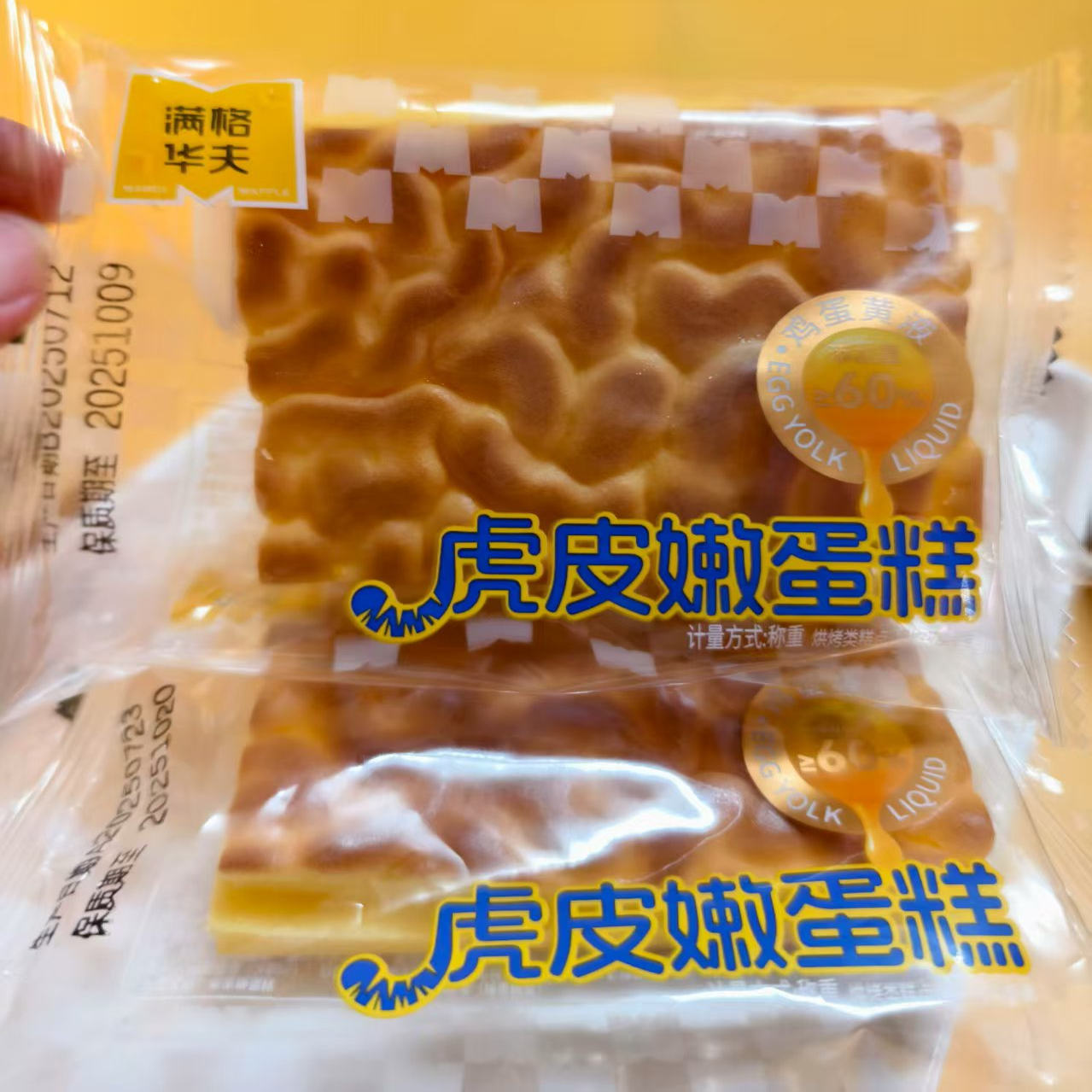 满格华夫虎皮嫩蛋糕早餐面包