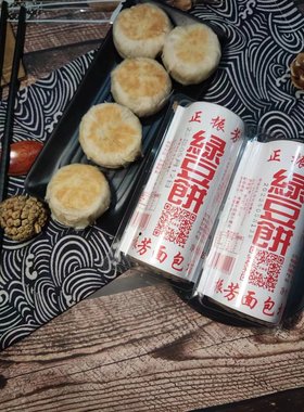 10盒50个泉州闽南正振芳绿豆饼糕点面包馅饼解馋零食小吃休闲食品
