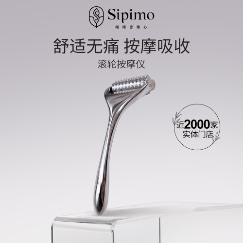 诗碧曼微针滚轮面部头部按摩仪
