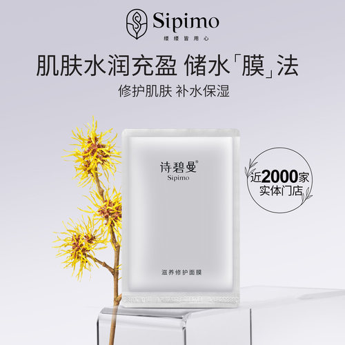 烟酰胺精华面膜补水保湿滋养修护