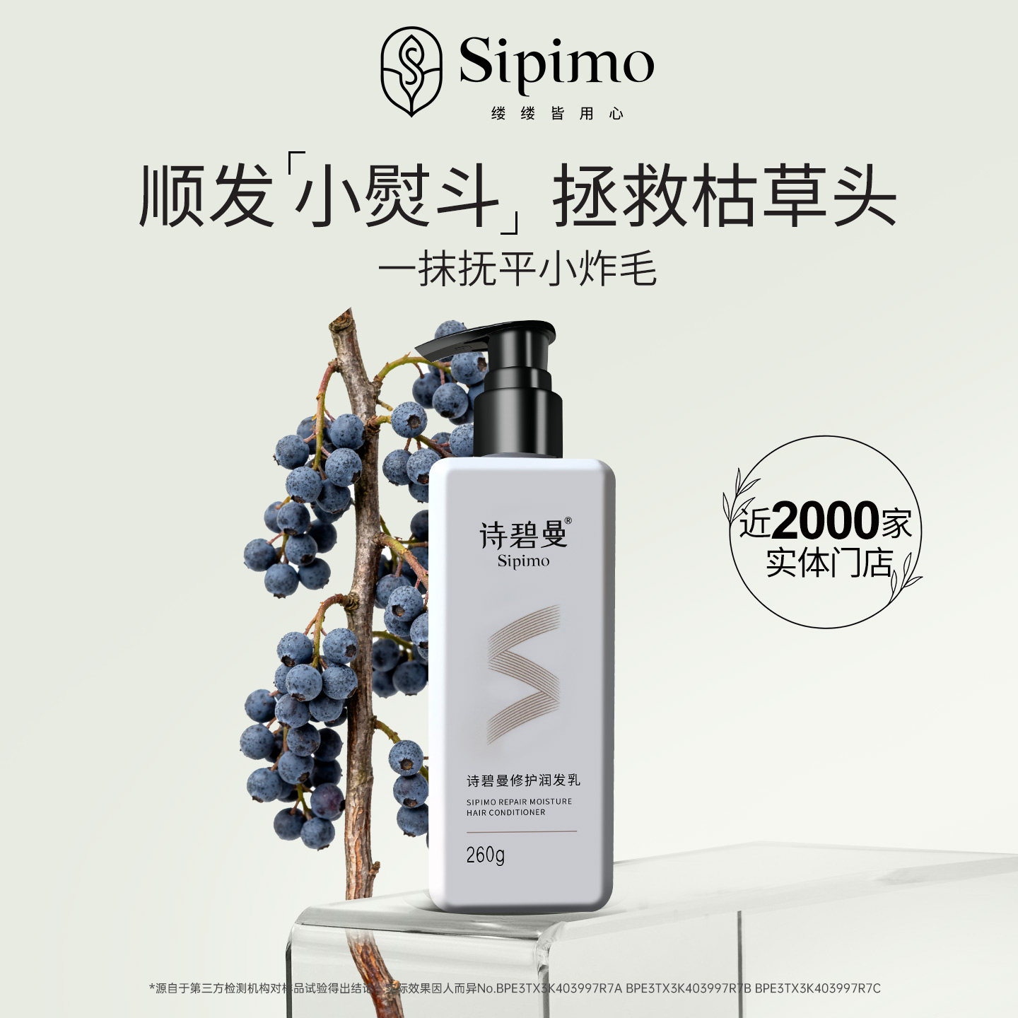 诗碧曼修护润发乳护发蓬松改善打结缠结防止静电有光泽官方旗舰店