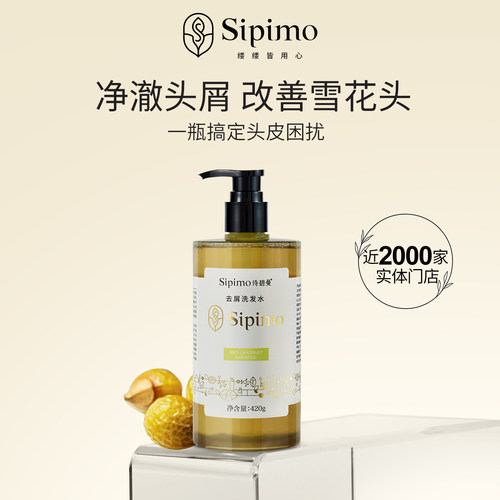 控油去屑，护发防断发