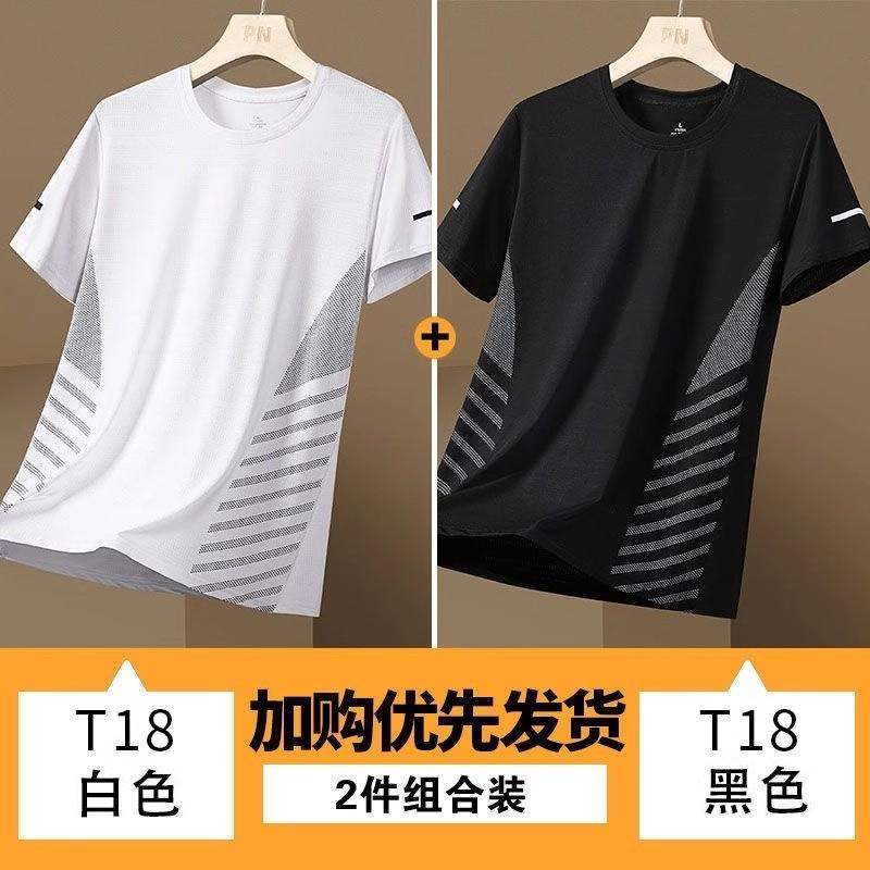 运动冰丝T恤男速干衣短袖跑步休闲夏季健身衣服篮球羽毛球服装衣