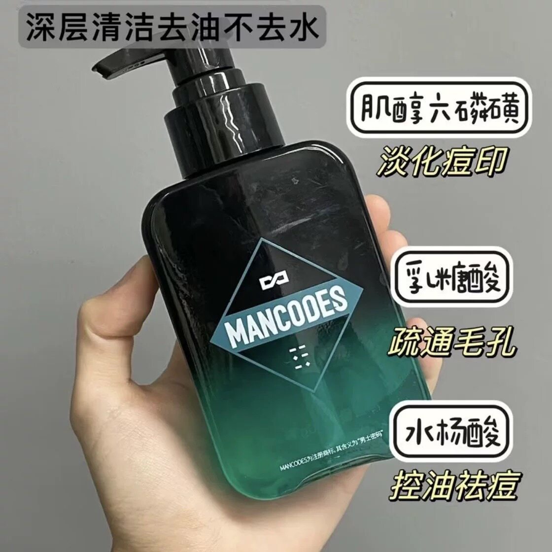26年底左颜右色深层净肌洗面奶150g清洁男士洁面乳控油黑头胶态硫