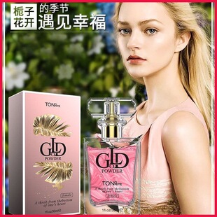 【欢乐香水】正品新款荷尔蒙香水女人一闻就撒娇男士动情香水持久