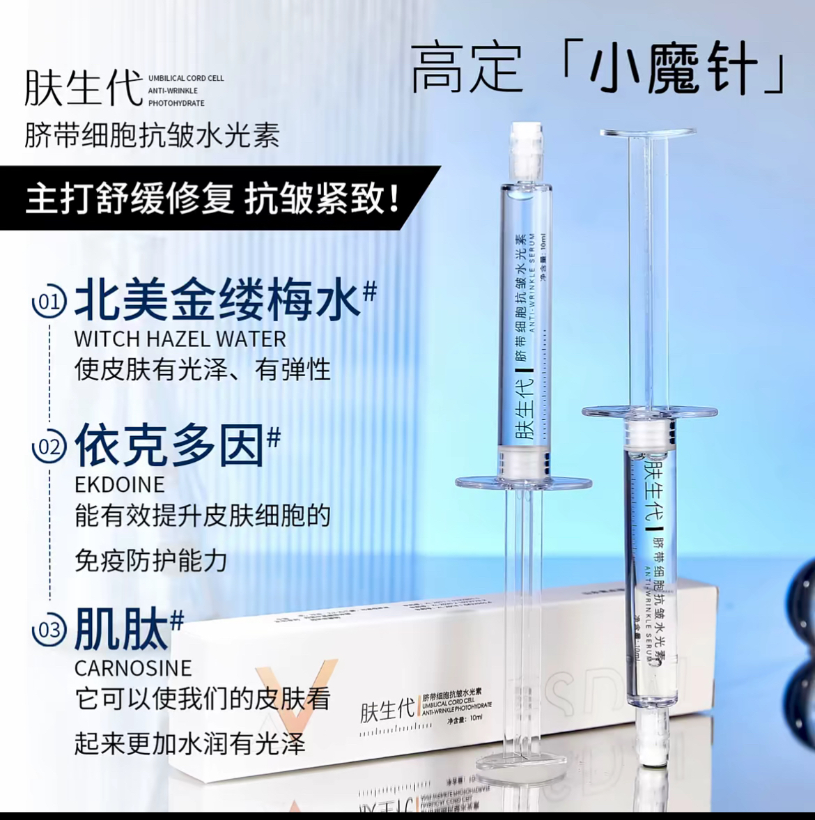 胶原蛋白精华液面部紧致抗皱抗衰老补水保湿提亮水光玻尿酸原液女