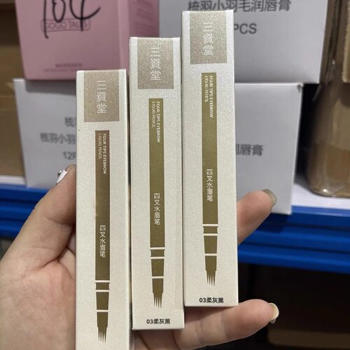 正品防伪三资极细四叉二叉水眉笔防水防汗持久野生眉修容不掉色
