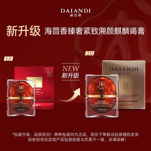抗皱面霜海茴香麒麟竭膏 黛安蒂贵妇膏紧致抗皱龙血膏保湿 新版 正品