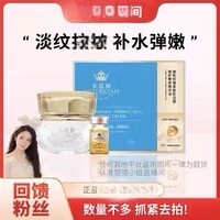 正品与图片一致26年6月到期水蔻妍紧致御肌保湿肌活面霜精华油套