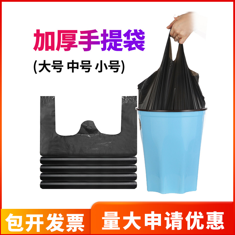 圾圾袋家用超厚手提式移动马桶专用背心一次性塑料袋儿童大中小号