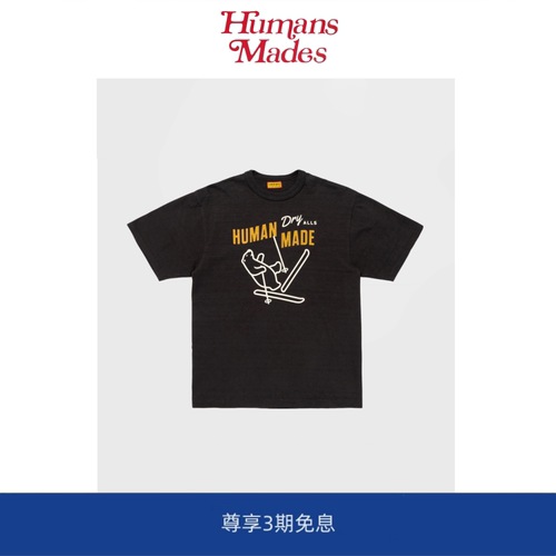 【现货】Humans Mades日系复古北极熊滑雪印花短袖男休闲宽松半袖
