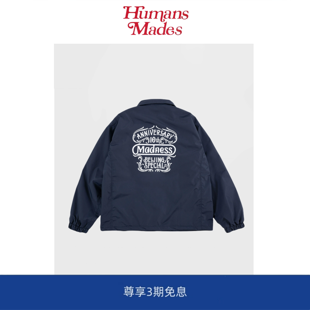 【Humans Mades】 十周年北京限定教练夹克 余文乐同款春秋外套,男装,大码上装,淘宝优惠券,粉丝福利购,淘宝优惠卷