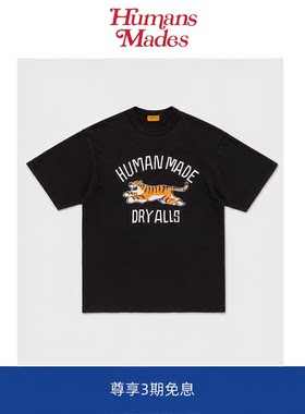 【Humans Mades】GRAPHIC T-SHIRT经典老虎印花竹节棉情侣短袖T恤