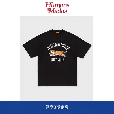 【Humans Mades】GRAPHIC T-SHIRT经典老虎印花竹节棉情侣短袖T恤