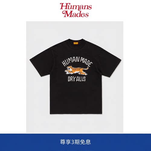 【Humans Mades】GRAPHIC T-SHIRT经典老虎印花竹节棉情侣短袖T恤