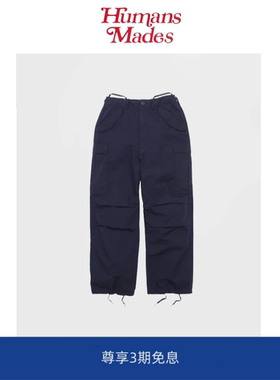 【Humans Mades】日系户外机能光电子抽绳直筒奇诺休闲长裤