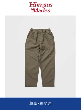 【Humans Mades】 EASY PANTS 日本混纺面料松紧抽绳纯色休闲长裤