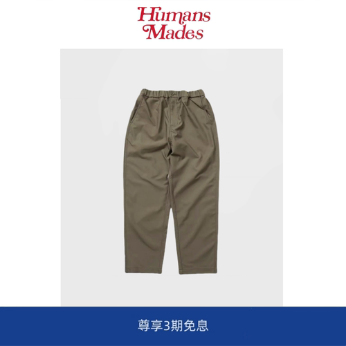 【Humans Mades】 EASY PANTS 日本混纺面料松紧抽绳纯色休闲长裤