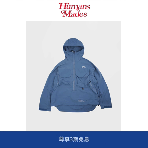 【Humans Mades】COMFY日系防泼水连帽大码机能半拉链衫夹克外套
