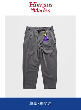 【Humans Mades】紫标凉感 抗皱垂感轻薄宽松锥形休闲萝卜西裤