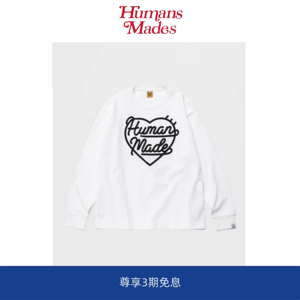【Humans Mades】夏季潮牌爱心字母印花长袖T恤宽松休闲男女款,女装/女士精品,大码内搭,淘宝优惠券,粉丝福利购,淘宝优惠卷