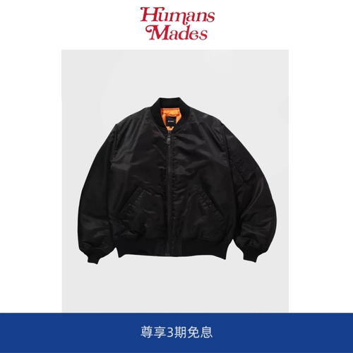 【Humans Mades】MA-1宽松保暖尼龙防水外套棒球服飞行短款冬夹克
