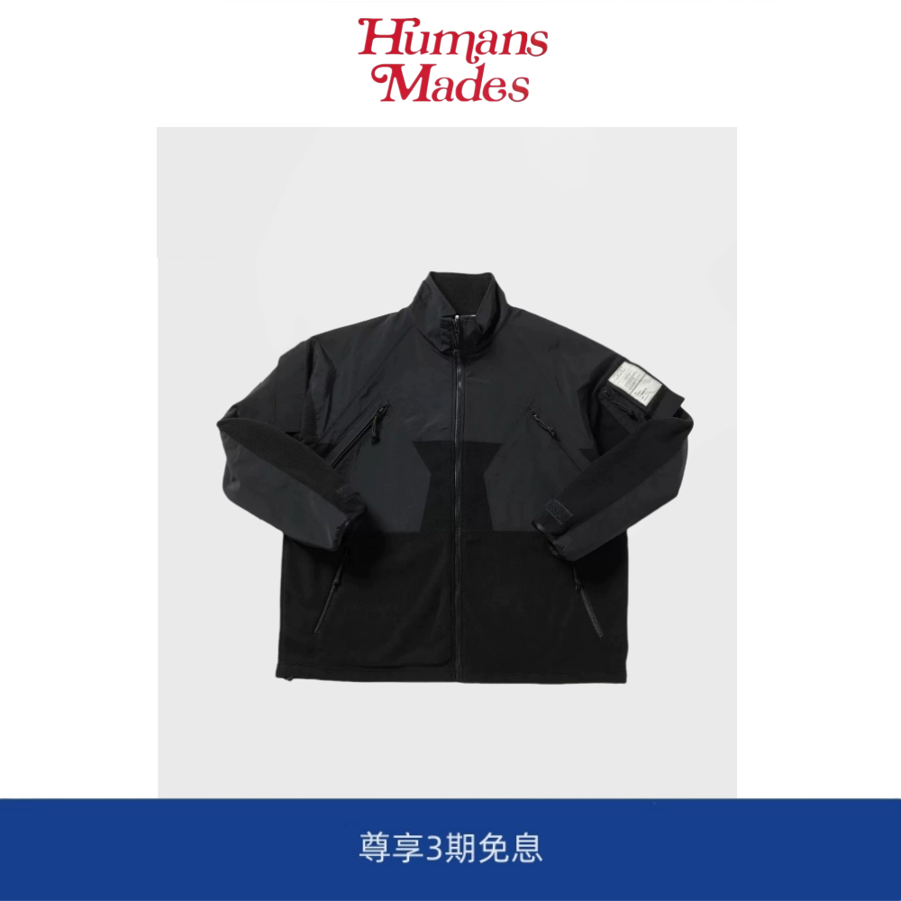 【Humans Mades】户外尼龙摇粒绒防风保暖厚款立领夹克外套男