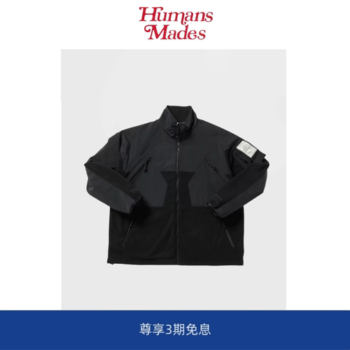 【Humans Mades】户外尼龙摇粒绒防风保暖厚款立领夹克外套男