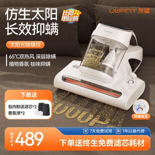 UWANT友望M300se除螨仪除螨神器床上家用吸尘器香氛杀菌太阳光