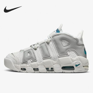 正品Nike/耐克Air More Uptempo女子实战皮蓬篮球鞋DR7854-100