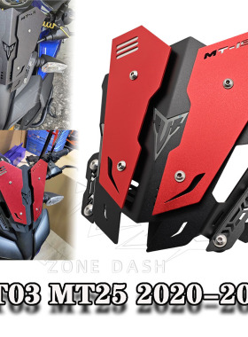 适用雅马哈 MT03 MT25 20-25年 改装前风挡 挡风玻璃前风镜导流罩