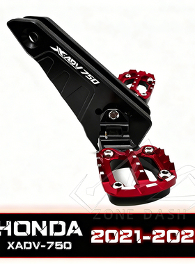 适用本田XADV750 21-25年改装X-ADV摩托车脚踏总成铝合金折叠踏板