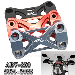 适用21-25款本田ADV350车把压码配件 CNC铝合金 龙头手把固定压块