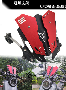 适用小牛U+B U2 NQI 电动车 奇迹牛 深远A8 A7 009改装挡风板风挡