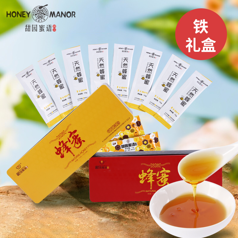 甜园蜜语正品云南罗平成熟蜜醇正百花蜜便携式食用土蜂蜜礼盒装