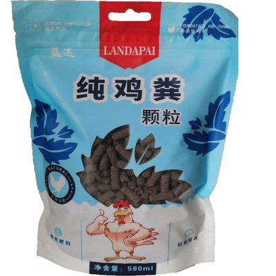 蓝达发酵鸡粪有机肥料