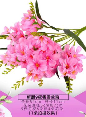 仿真花香雪兰假花婚庆家居客厅桌面摆件摄影道具盆栽花束插花艺