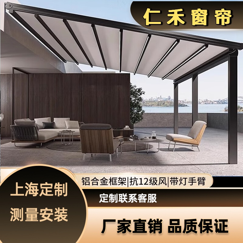 户外电动折叠天幕庭院露台不违建智能电动全自动伸缩雨棚遮阳棚