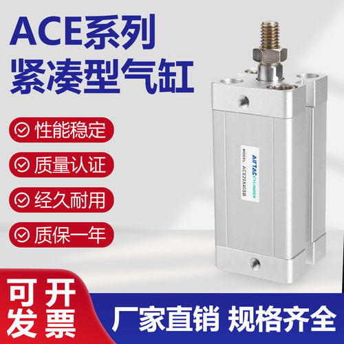 亚德客型紧凑型气缸ACE12/16/20/25X5X50X75X100X125X150X175X200