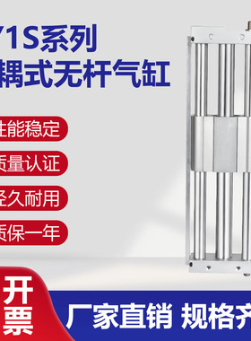 磁偶式长行程无杆气缸CY1S6/10/15X200X300X400X500X600X700X800