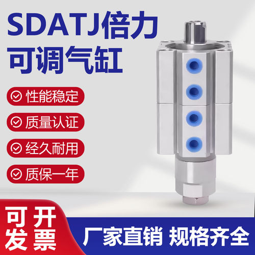 亚德客型薄型大缸径两/三倍力可调行程增压气缸SDATJ80/100/125S