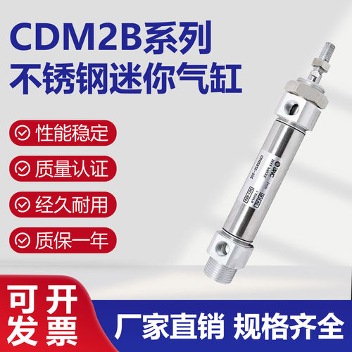 SMC型不锈钢迷你气缸CDM2B20/25/32/40X100X200X300X400X500X600Z