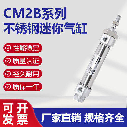 SMC型不锈钢迷你气缸CM2B20/25/32/40X100X200X300X400X500X600-Z