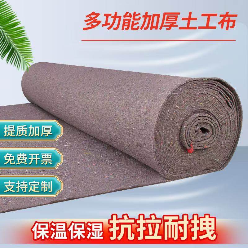 土工布毛毡工程布保湿布公路养护大棚防寒保温黑心棉家具包装,纺织面料/辅料/配套,土工布,淘宝优惠券,粉丝福利购,淘宝优惠卷