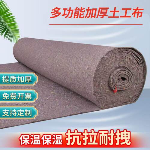 加厚保温土工布毛毡工程布保湿布