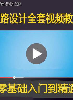 公路道路设计全套视频教程鸿业市政管线10.0纬地软件操作培训课程