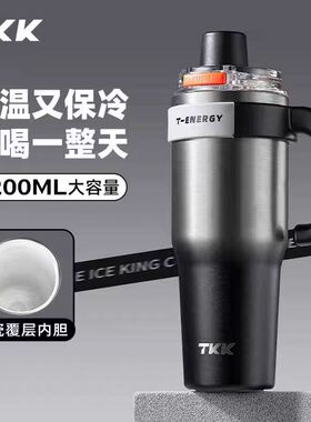 TKK巨无霸保温杯大容量水杯保冷冰霸杯陶瓷内胆吸管2025新款杯子