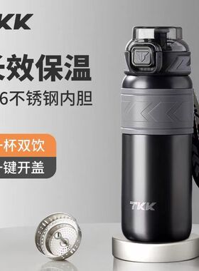 TKK保温杯儿童学生水杯上学专用初中生男孩款食品级316杯子运动壶